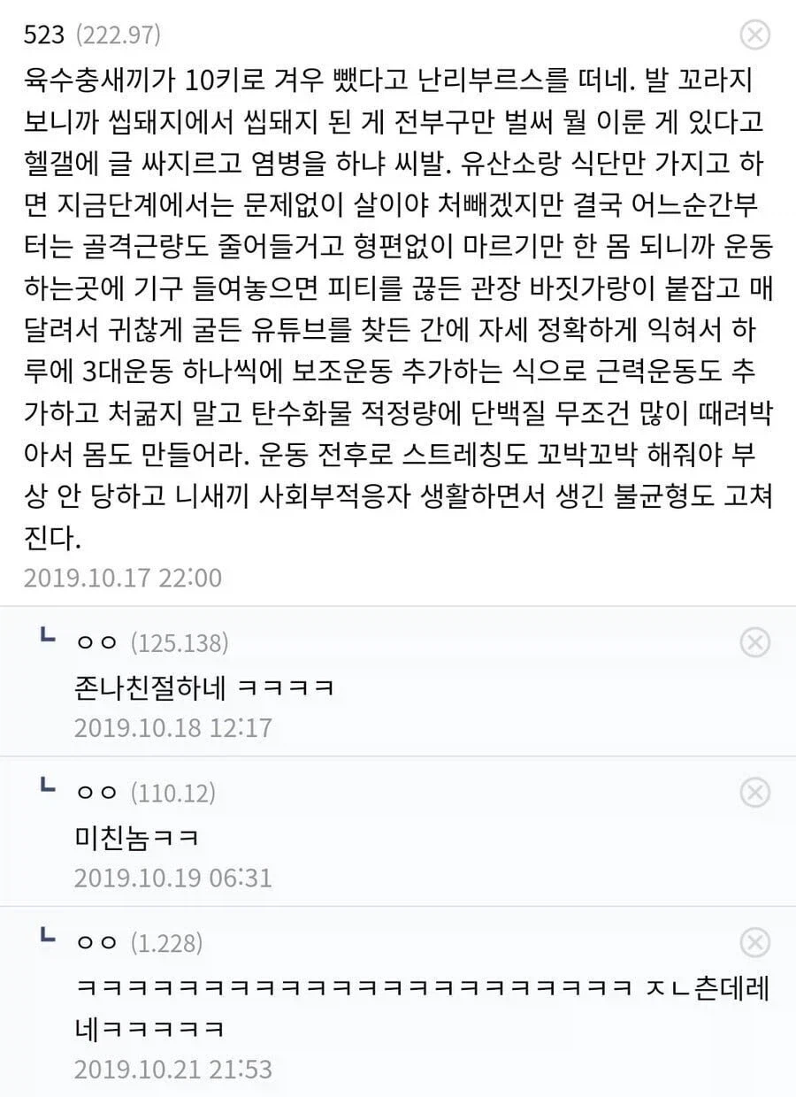 헬스 갤러리의 근데레.jpg_2.webp