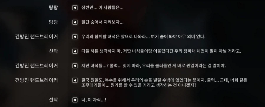 엔드필드) 원일이 얼마나 정신나갔는지 알아보는 방법_2.webp