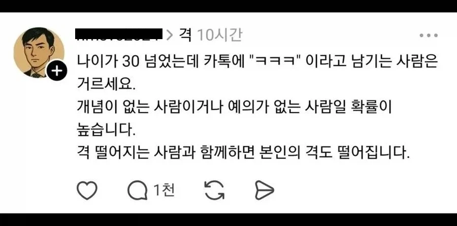 나이 30 넘었는데 ㅋㅋㅋ 쓰는 사람 거르세요.jpg_1.webp
