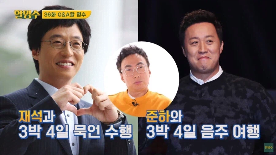 정준하 칭찬해 주는 박명수_1.webp