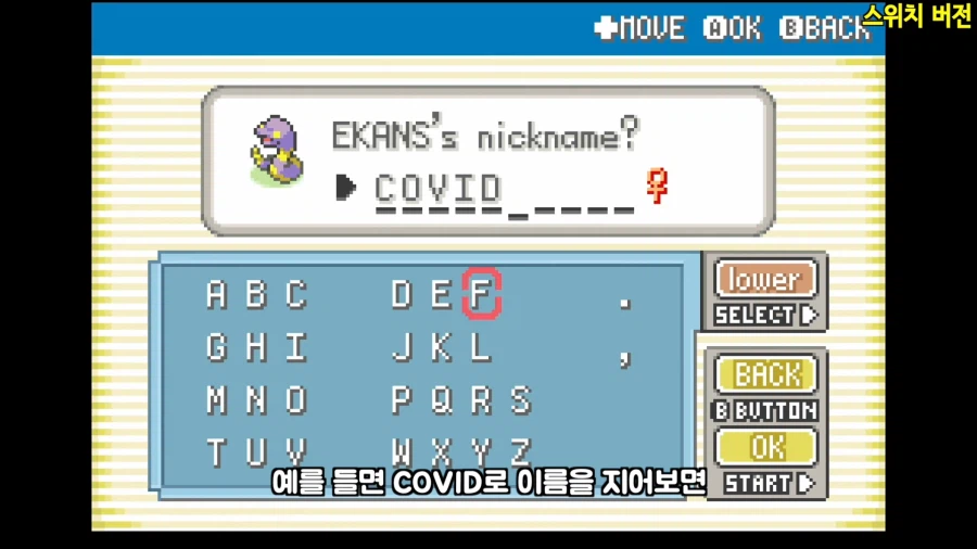 의외로 푸키먼 게임에서 검열되는 단어_1.webp