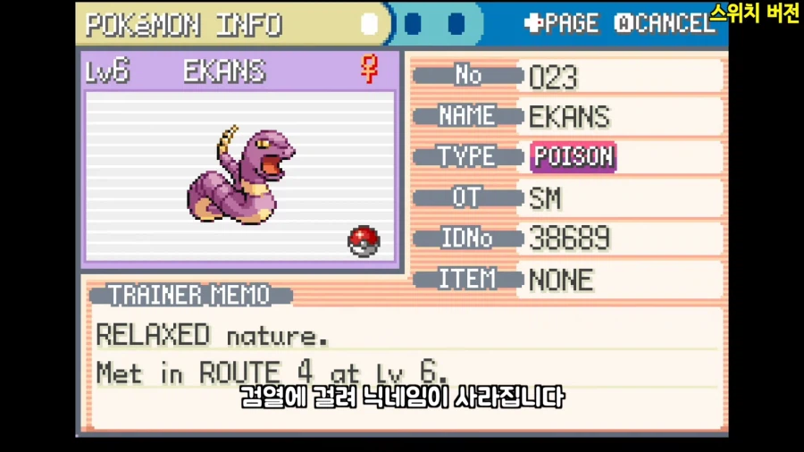 의외로 푸키먼 게임에서 검열되는 단어_2.webp