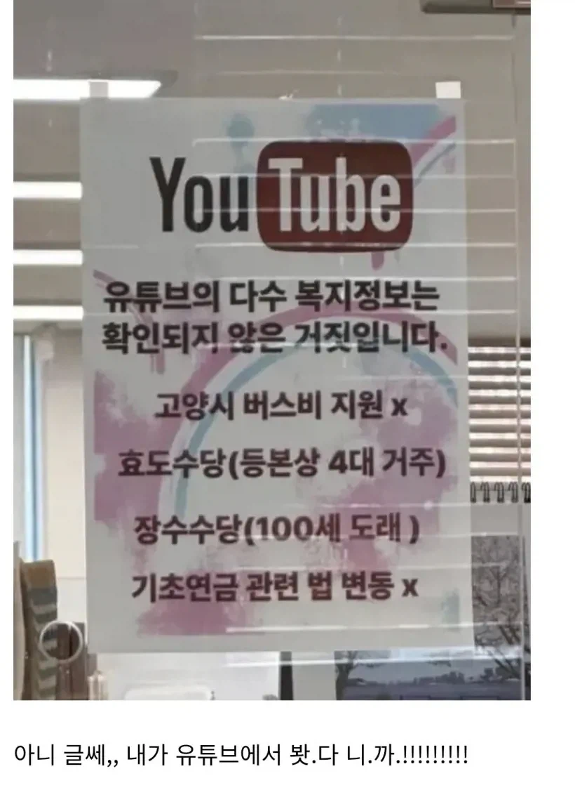 유튜브 때문에 고통받는 공무원_1.webp