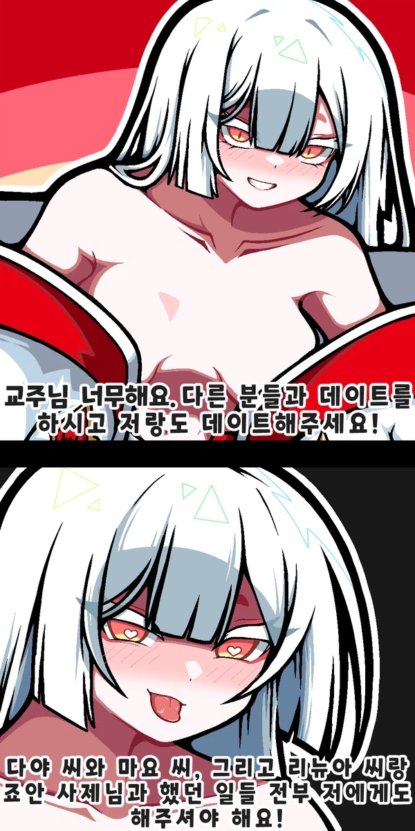 트릭컬) 세상 ..을 삼키는 뱀_4.webp