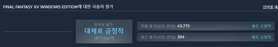 게임을 고를 때 딱히 신경쓰지 않아도 되는거_5.webp