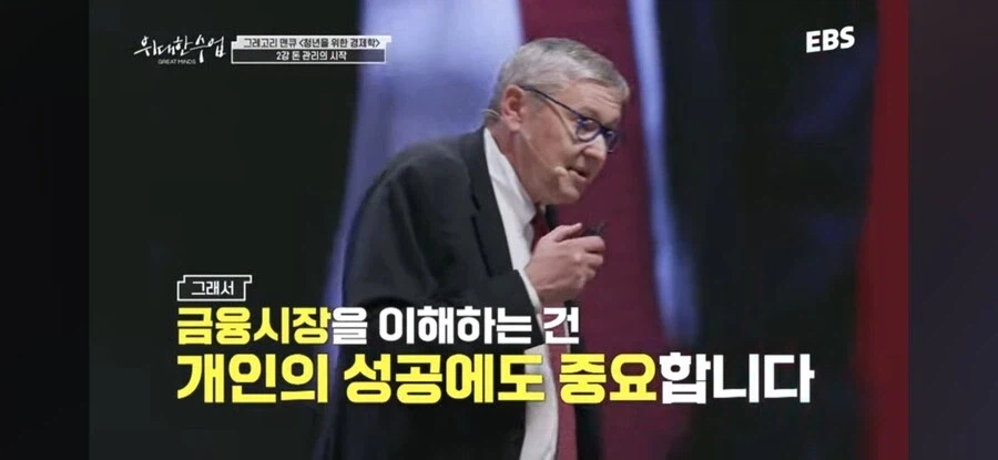 금융수업은 EBS_1.webp