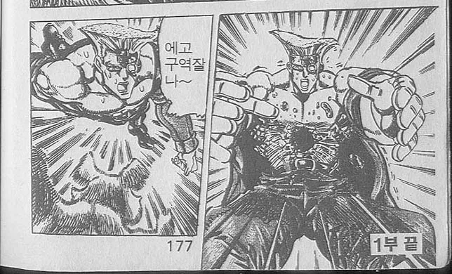 메가톤맨 버전 구역질나는 사악함_1.webp