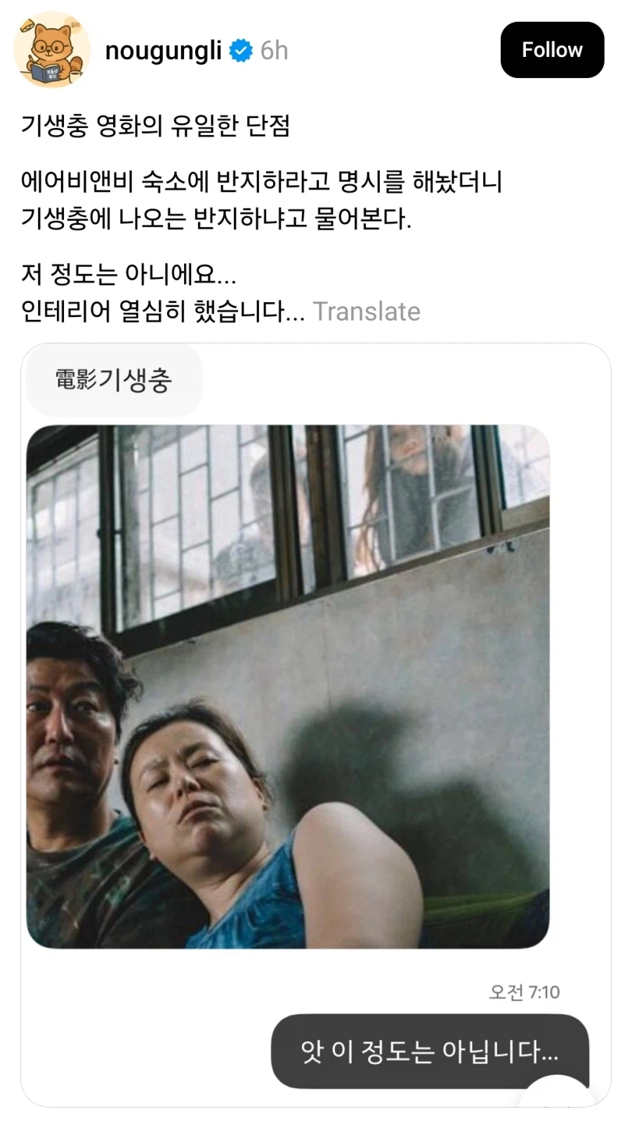 숙소가 반지하라고 하자 외국인 반응_1.webp
