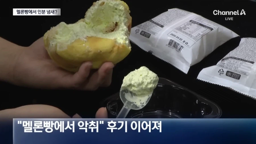 하수구, 인분 냄세나서 난리난 편의점 빵_1.webp