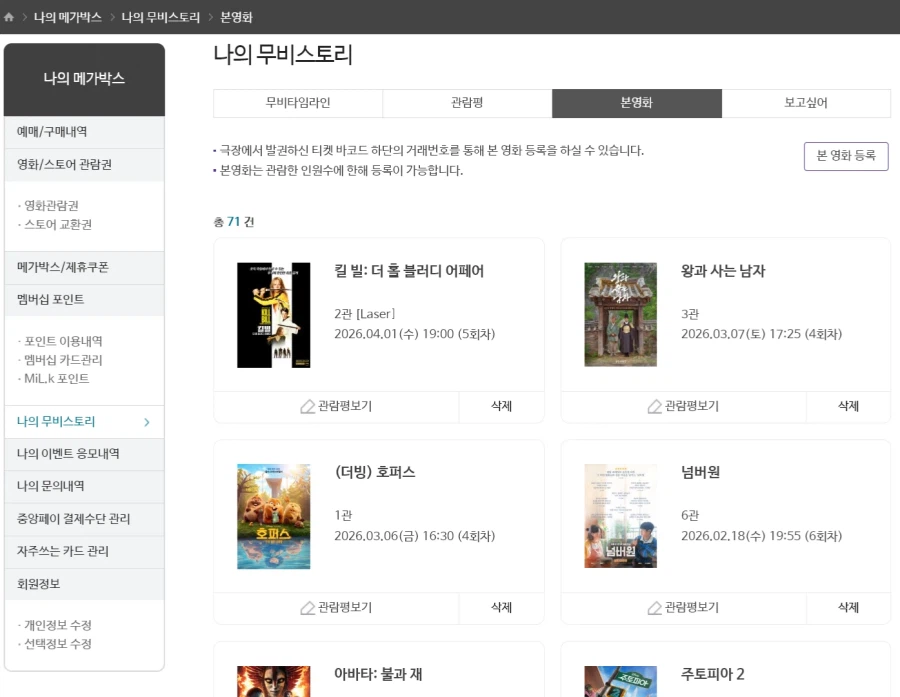 킬 빌 더 홀 블러디 어페어 후기_1.webp