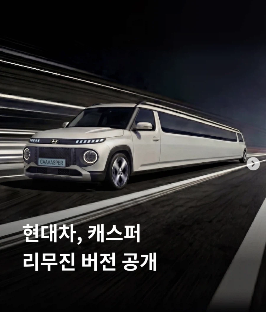 모두들 캐스퍼 한대 뽑지 않으시랴우?_1.webp