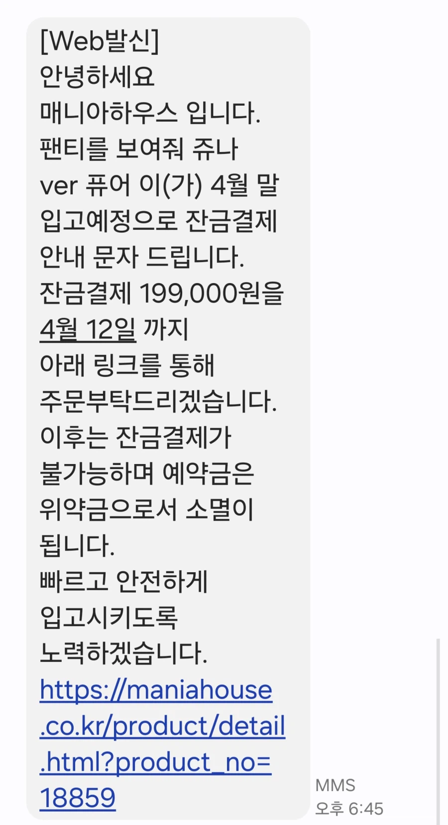 아 확정된 개망신의 미래가 보인다_1.webp