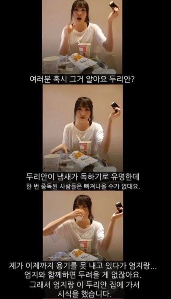 어느 아이돌의 두리안 시식 후기_1.webp