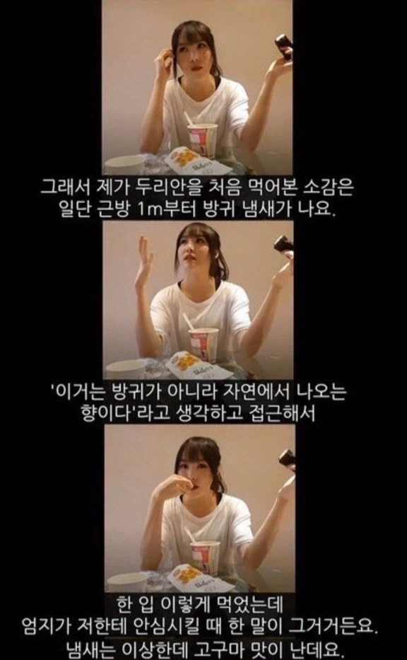 어느 아이돌의 두리안 시식 후기_2.webp