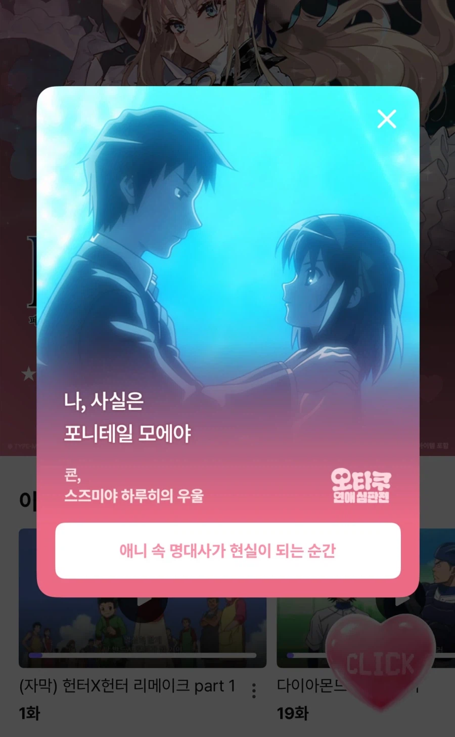 애니 속 최고 명대사_1.webp