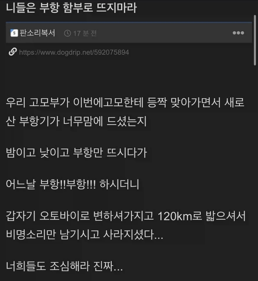 니들은 부항 함부로 뜨지마라_1.webp