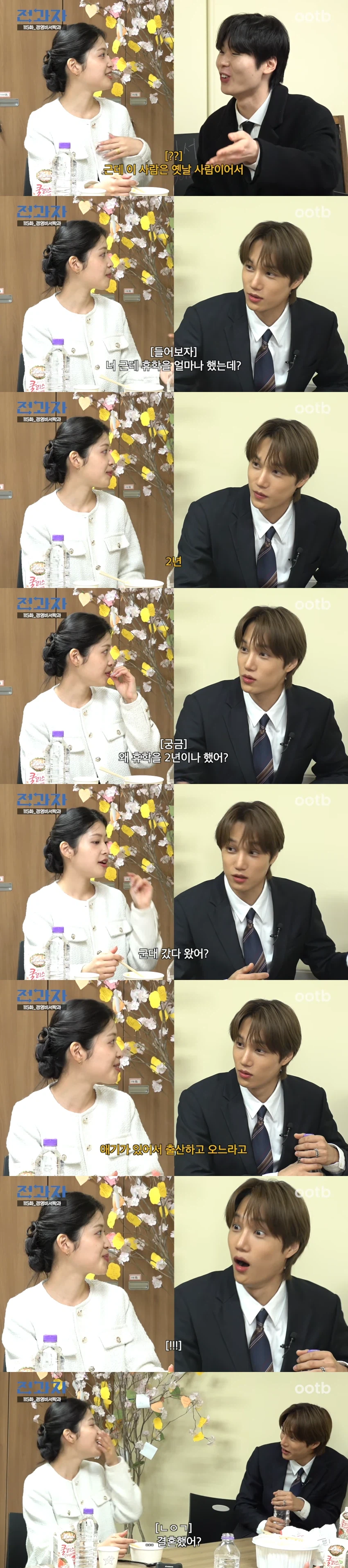 2년 휴학했다고 하면 자동으로 나오는 반응_1.webp