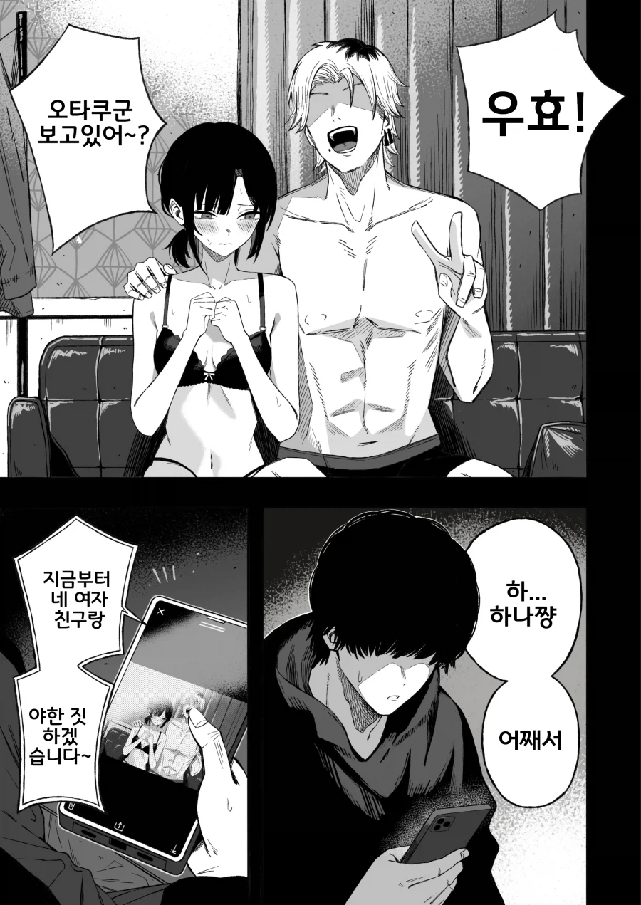 흔한 NTR물 결말_1.webp