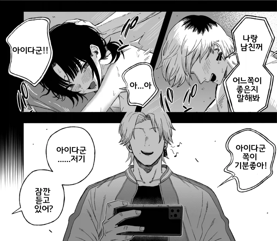 흔한 NTR물 결말_2.webp