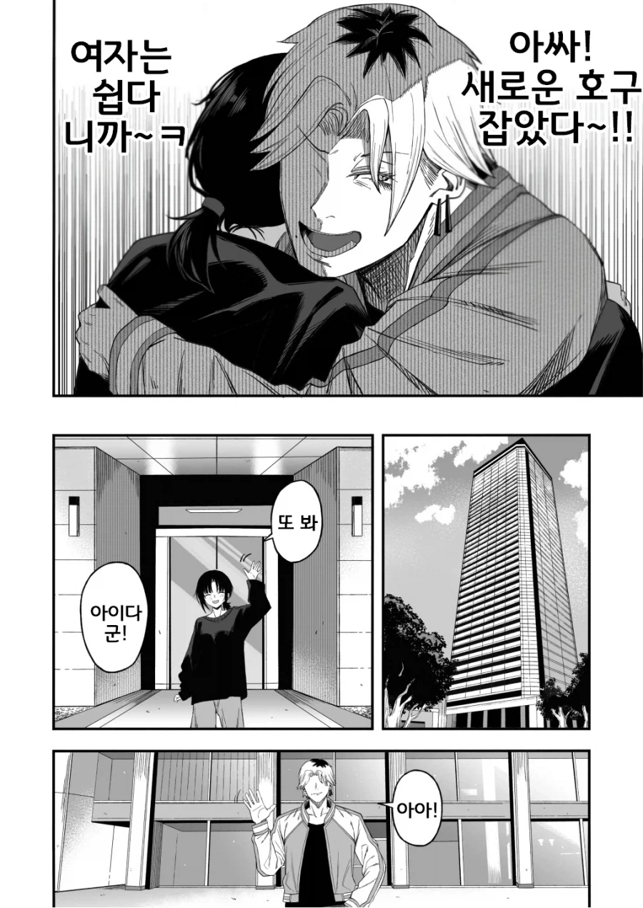 흔한 NTR물 결말_8.webp