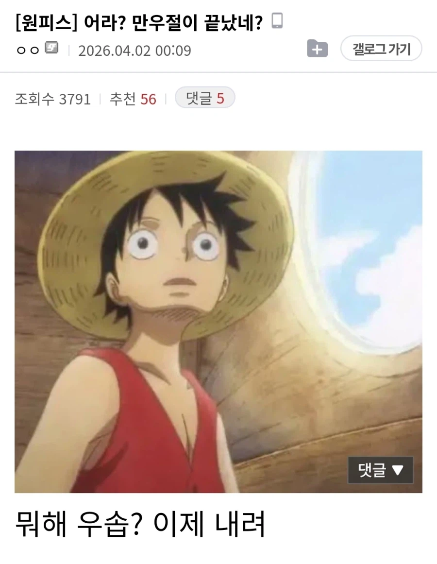 원피스 만우절이 생일인 우솝_2.webp