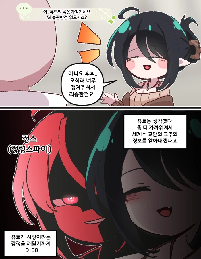 트릭컬) 정스(정령스파이)_1.webp