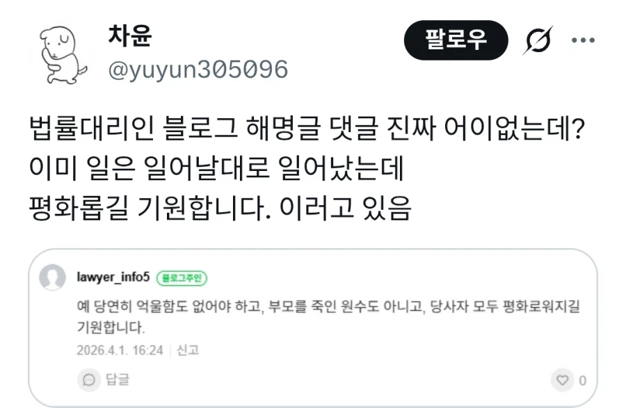 청주 빽다방 사건 변호사 수준 ㅋㅋㅋ_2.webp