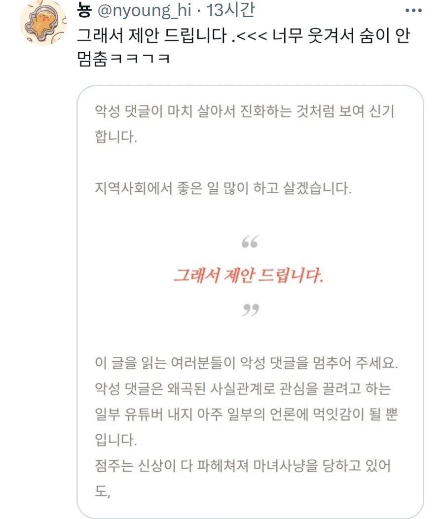 청주 빽다방 사건 변호사 수준 ㅋㅋㅋ_3.webp