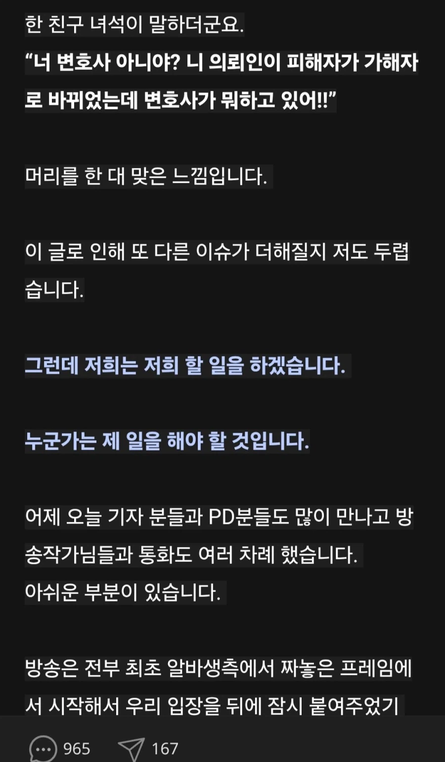 청주 빽다방 사건 변호사 수준 ㅋㅋㅋ_5.webp