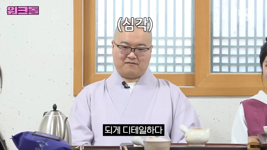 스님도 도와줄수없는 고민_6.webp