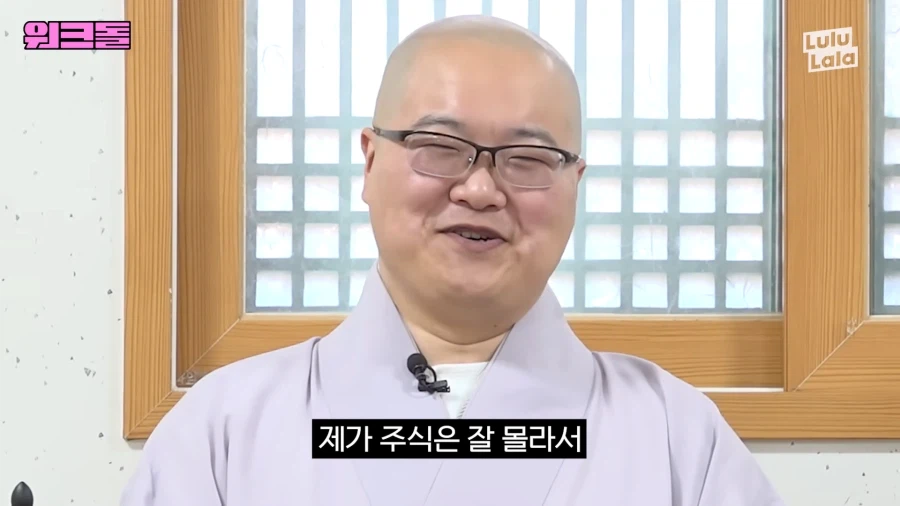 스님도 도와줄수없는 고민_7.webp