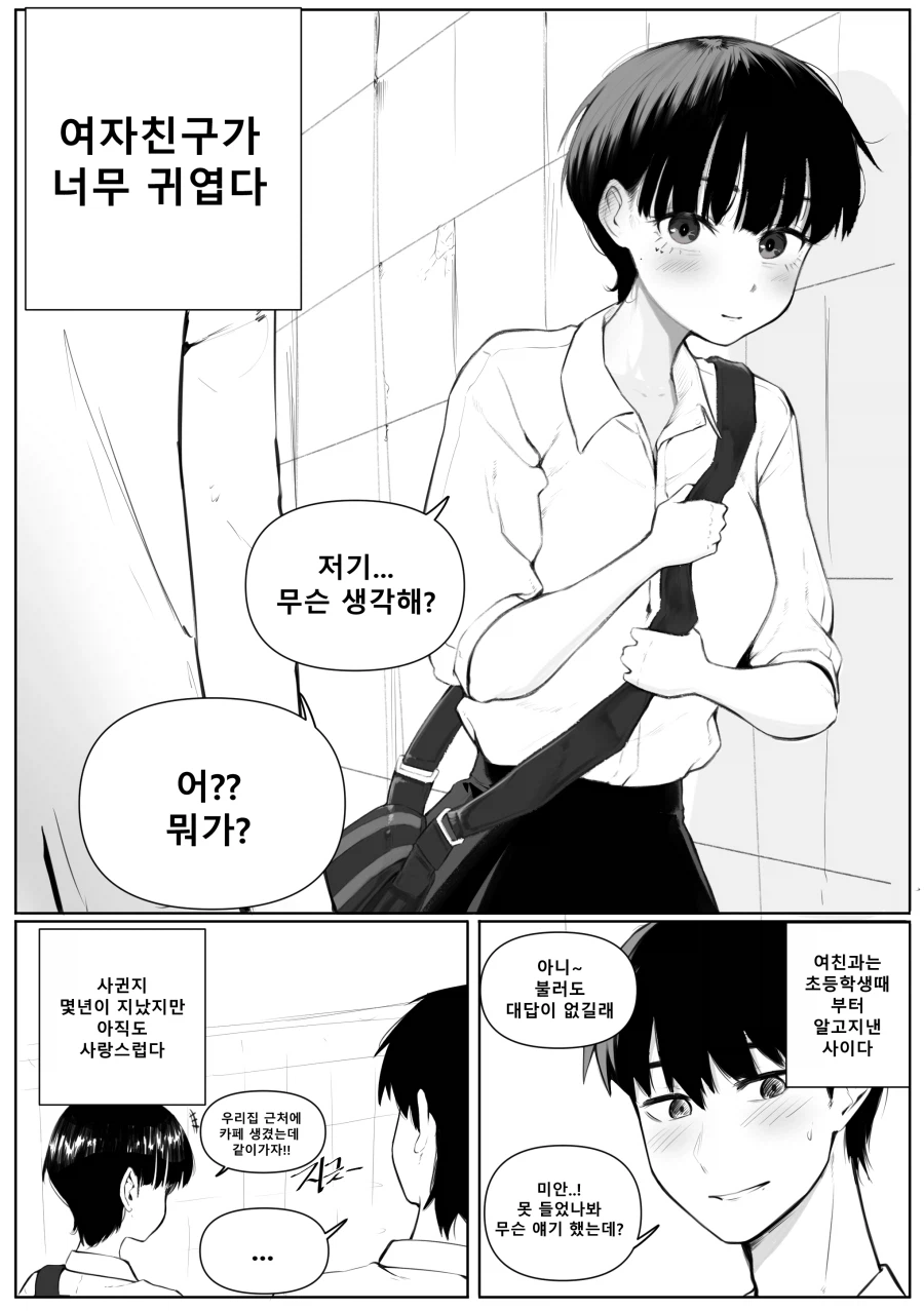 락스 한잔이 필요한 경우_1.webp