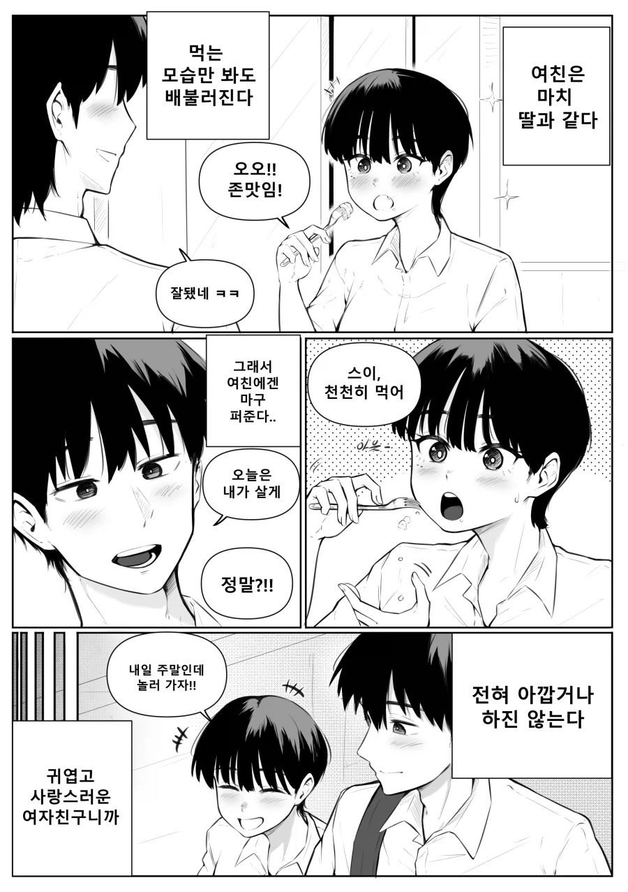 락스 한잔이 필요한 경우_2.webp