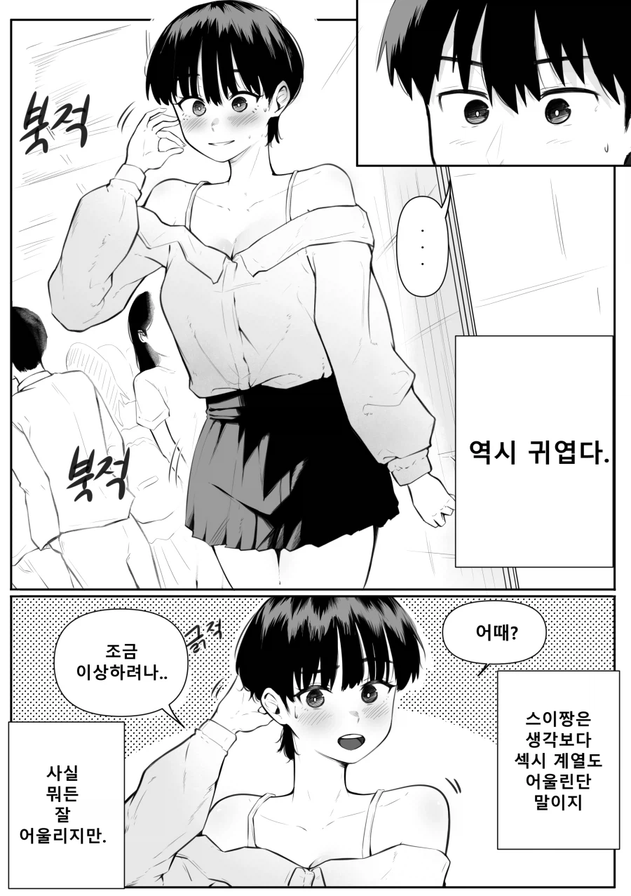 락스 한잔이 필요한 경우_3.webp