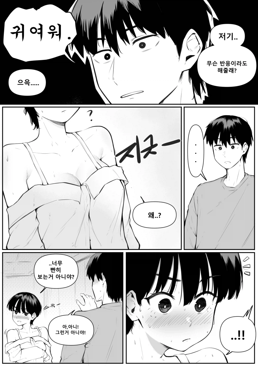 락스 한잔이 필요한 경우_4.webp