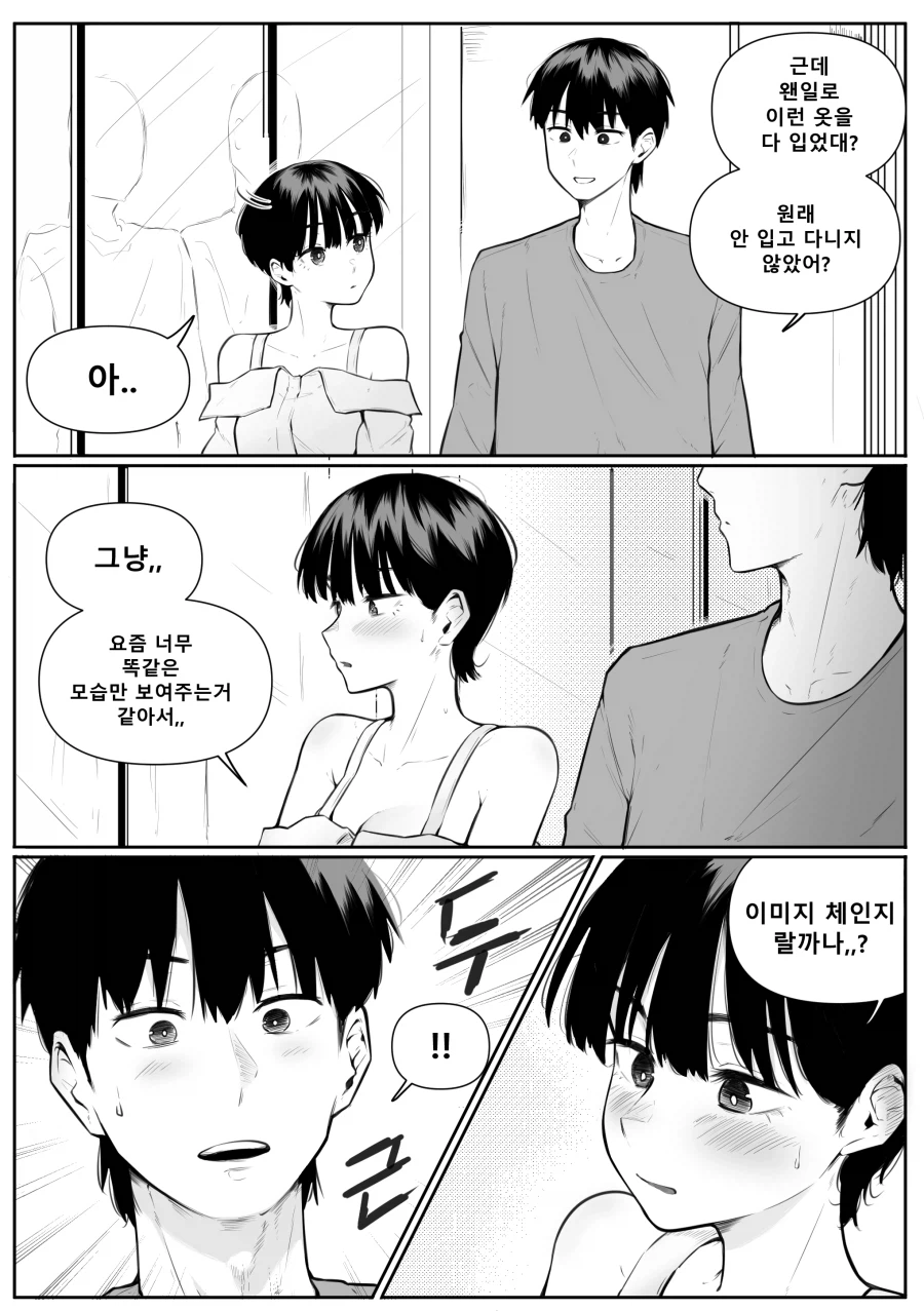 락스 한잔이 필요한 경우_5.webp