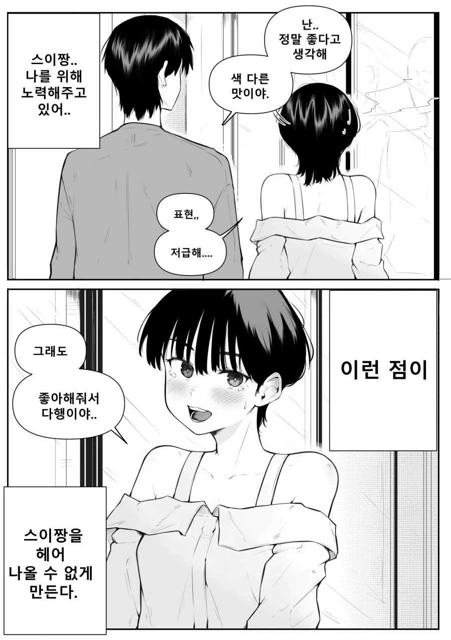 락스 한잔이 필요한 경우_6.webp