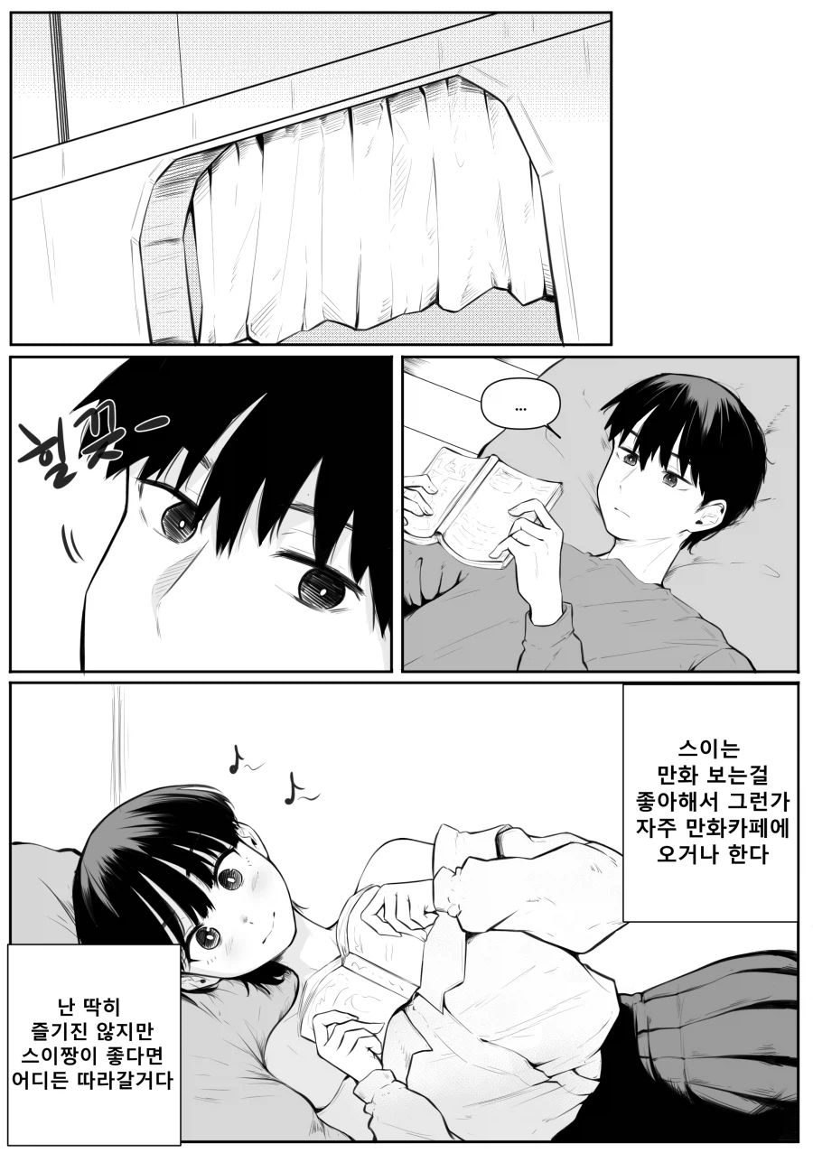 락스 한잔이 필요한 경우_7.webp