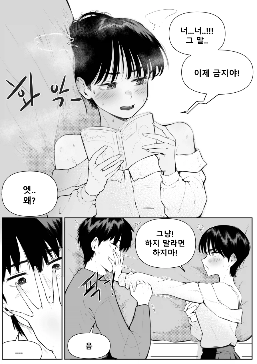 락스 한잔이 필요한 경우_9.webp