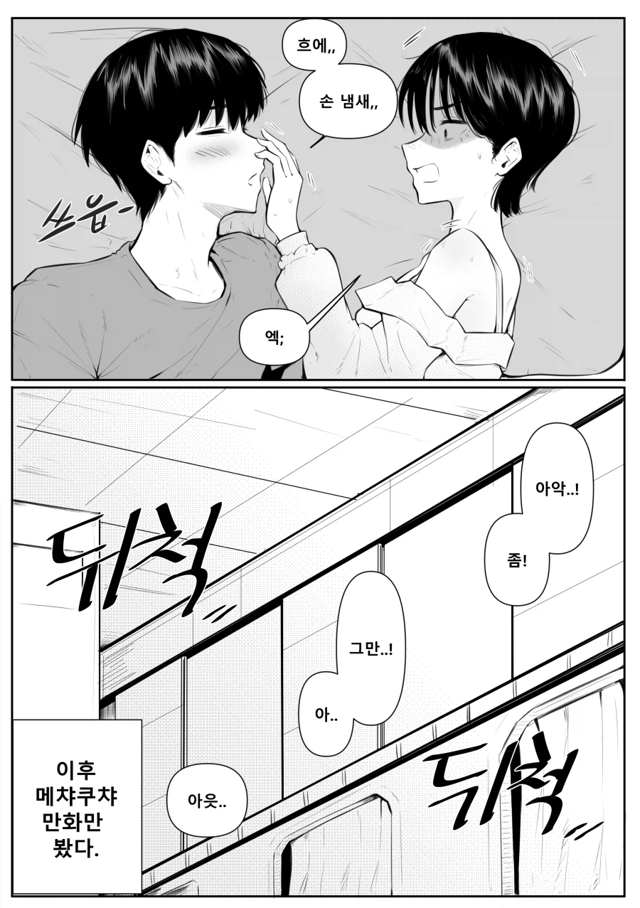 락스 한잔이 필요한 경우_10.webp