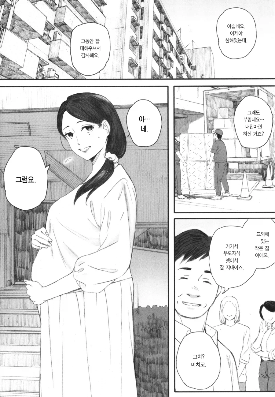 마을버스짓 하다가 임신해버린 이유_2.webp