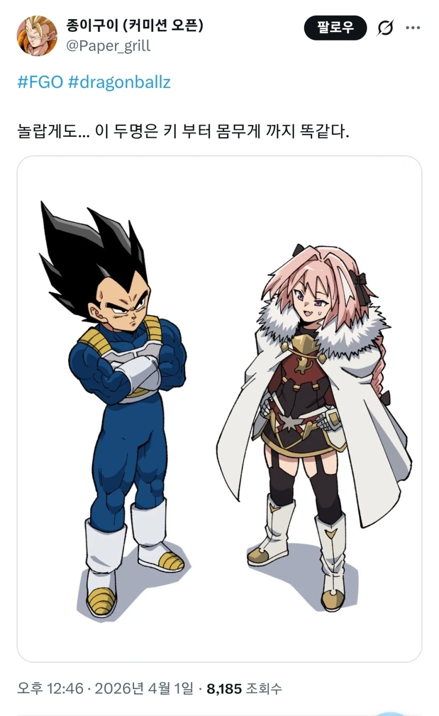 베지터 왕자의 놀라운 사실_1.webp