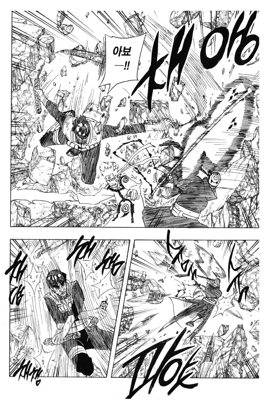 나루토 가이가 체술의 스페셜리스트인 이유_1.webp