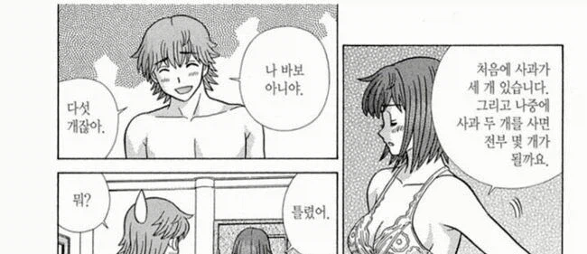 여자친구가 낸 문제_1.webp