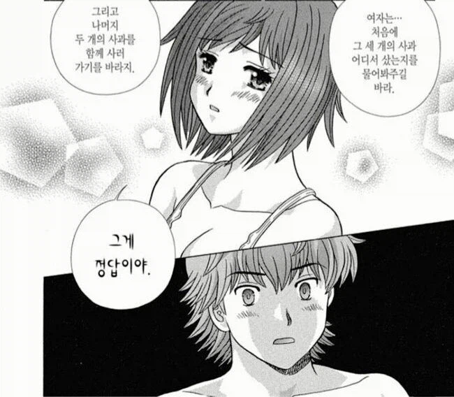 여자친구가 낸 문제_2.webp