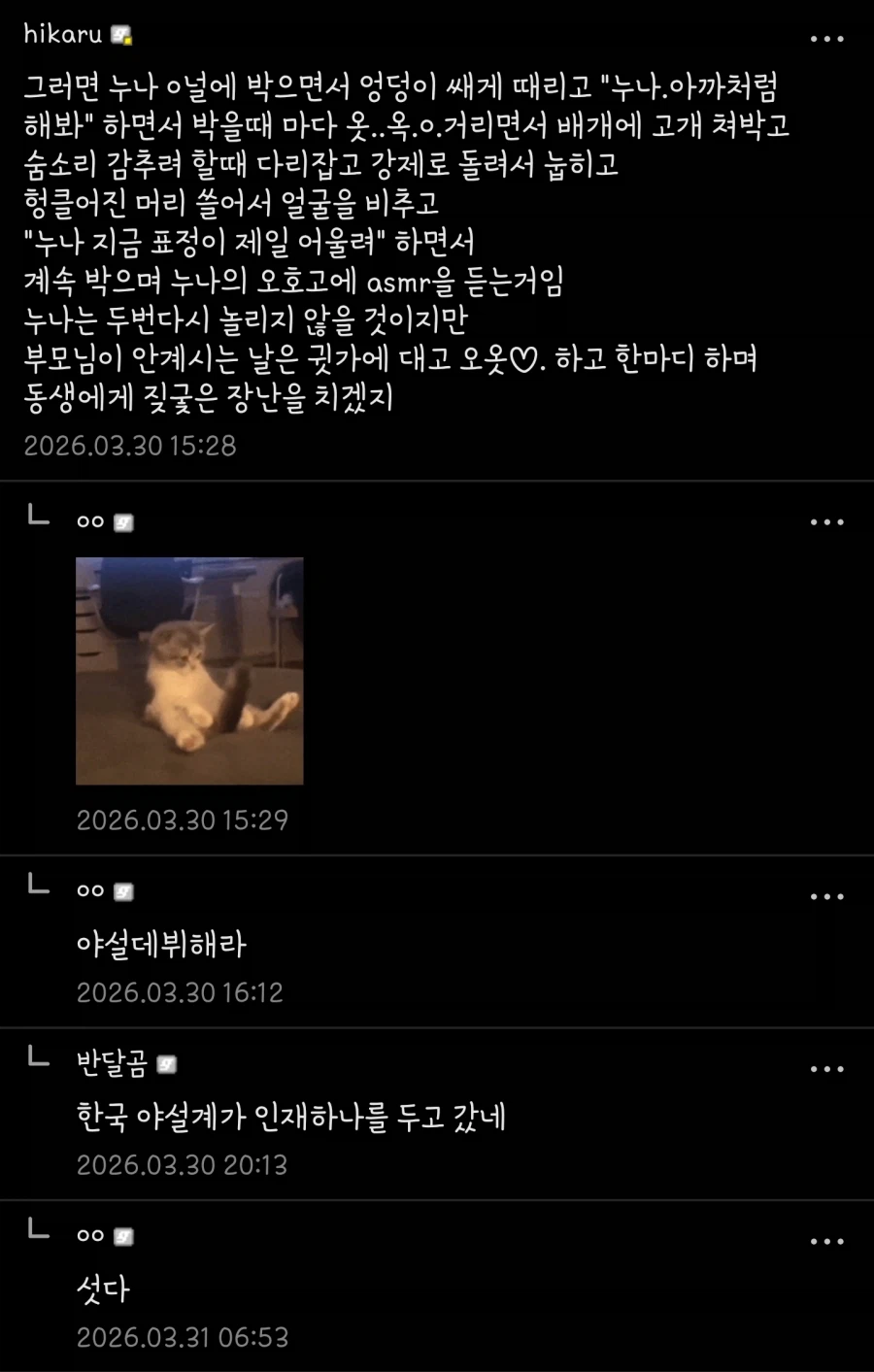 오고고곡...개꼴리는 친누나.jpg_2.webp