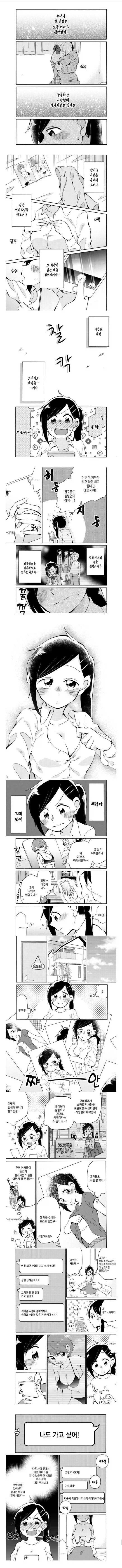 가슴 크기가 컴플렉스인 여고생_3.webp