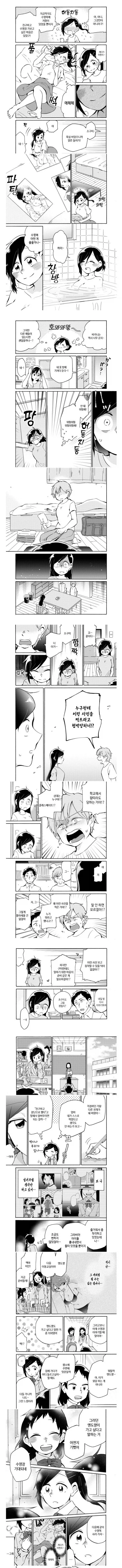 가슴 크기가 컴플렉스인 여고생_4.webp