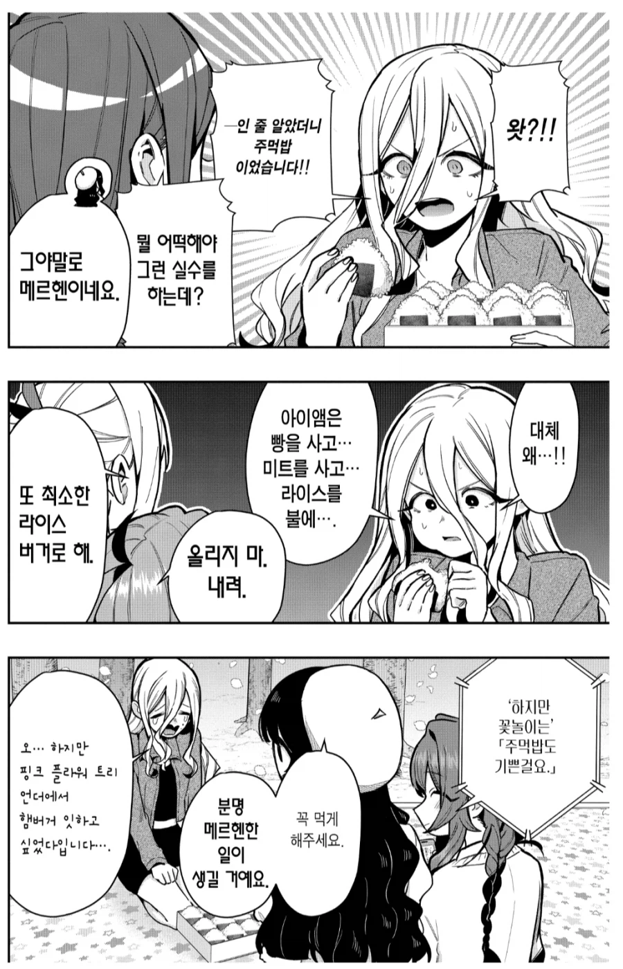 이정도는 해야 36다리가 됩니다_2.webp