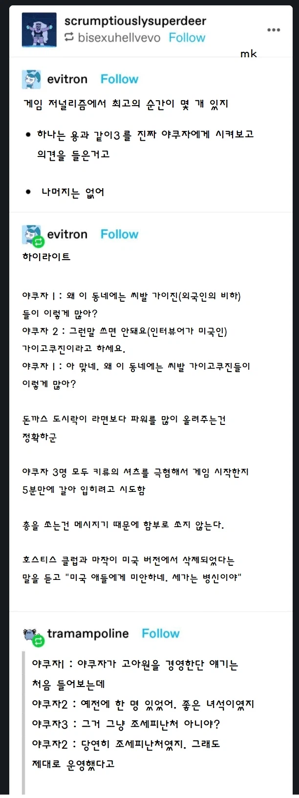 실제 야쿠자에게 용과 같이 3를 시켜봤더니.jpg_1.webp